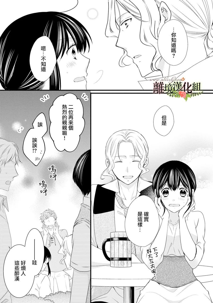 《侯爵叔叔到了恋爱的年龄》漫画最新章节第57话免费下拉式在线观看章节第【34】张图片