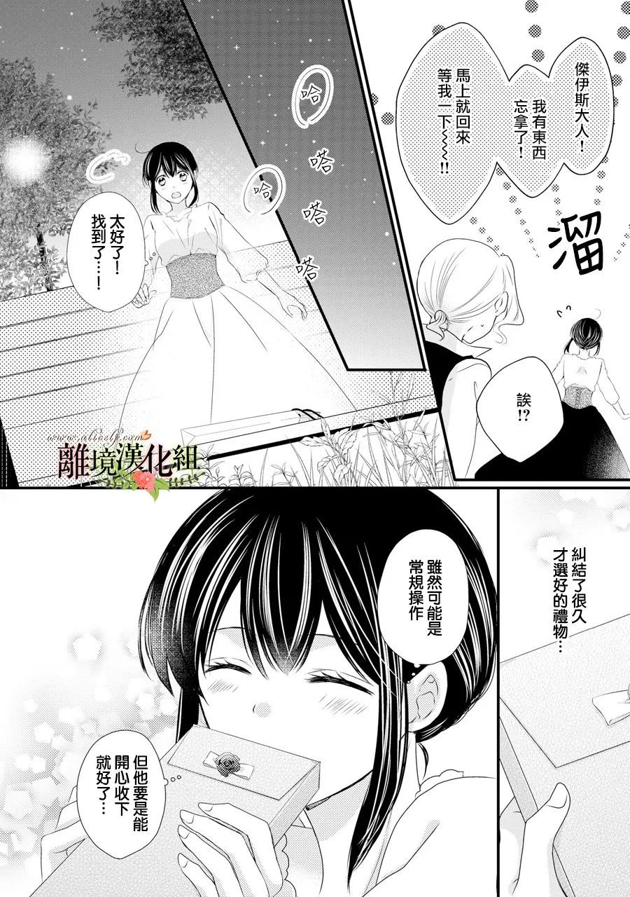 《侯爵叔叔到了恋爱的年龄》漫画最新章节第57话免费下拉式在线观看章节第【27】张图片