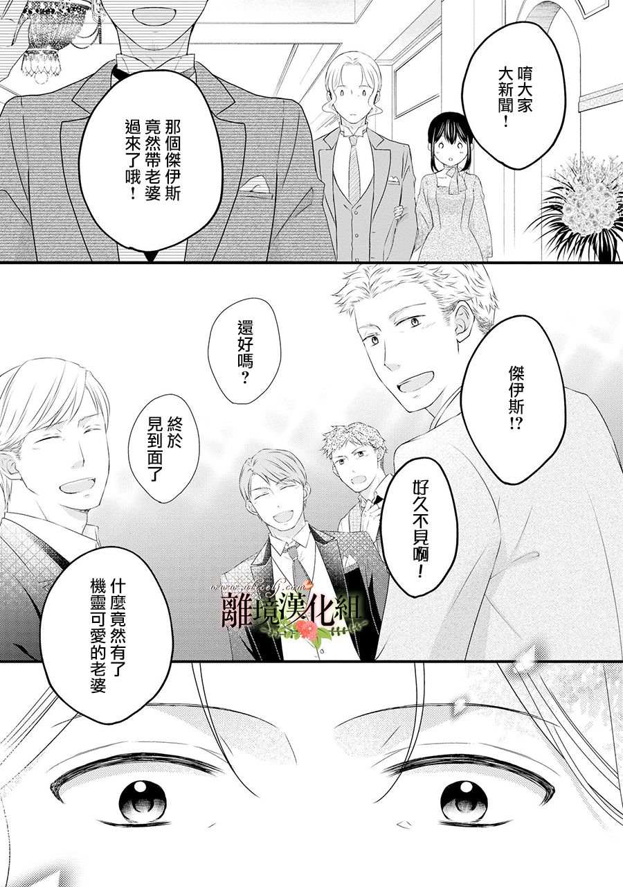 《侯爵叔叔到了恋爱的年龄》漫画最新章节第59话免费下拉式在线观看章节第【20】张图片