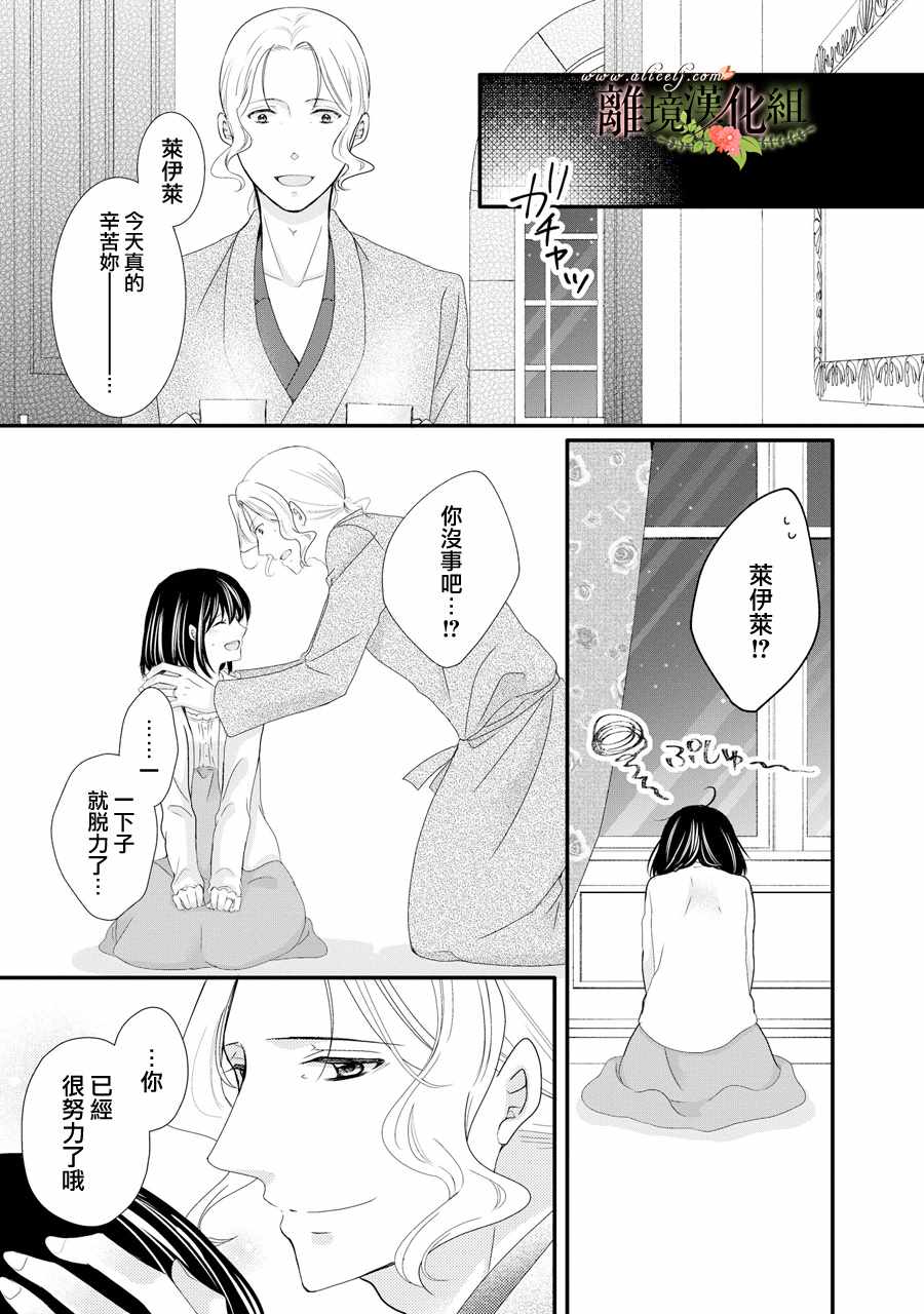 《侯爵叔叔到了恋爱的年龄》漫画最新章节第41话免费下拉式在线观看章节第【33】张图片