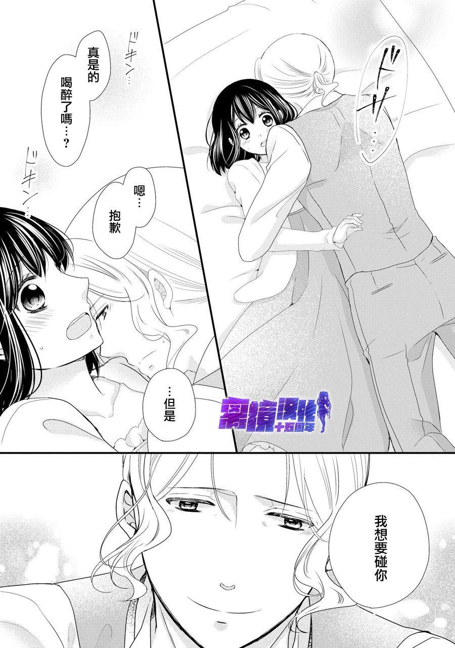 《侯爵叔叔到了恋爱的年龄》漫画最新章节第43话免费下拉式在线观看章节第【23】张图片