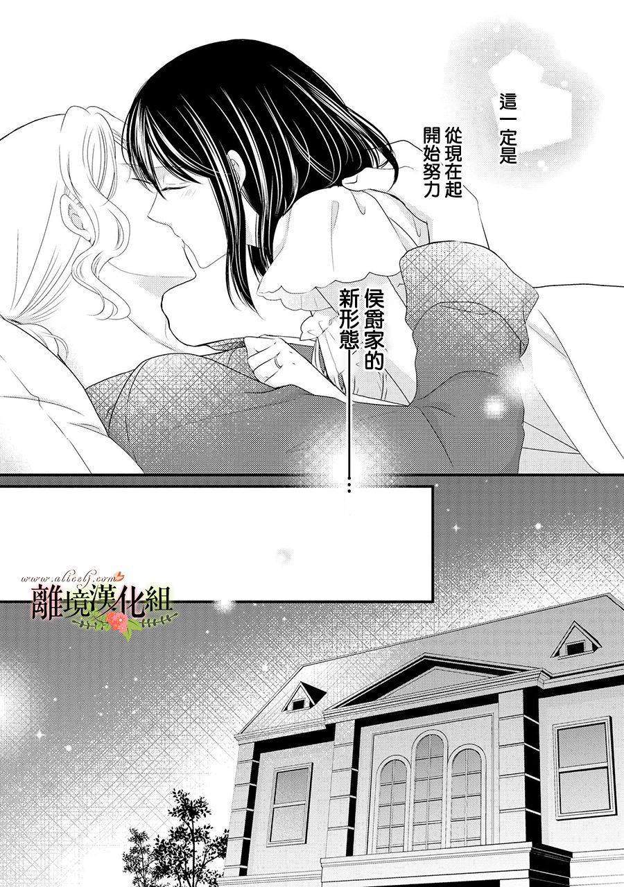 《侯爵叔叔到了恋爱的年龄》漫画最新章节第55话免费下拉式在线观看章节第【26】张图片