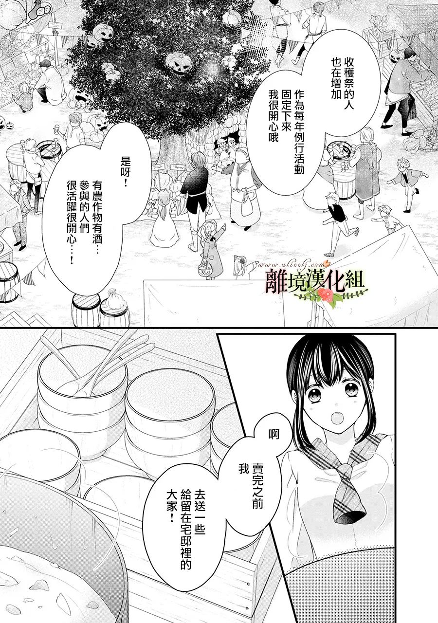 《侯爵叔叔到了恋爱的年龄》漫画最新章节第58话免费下拉式在线观看章节第【26】张图片