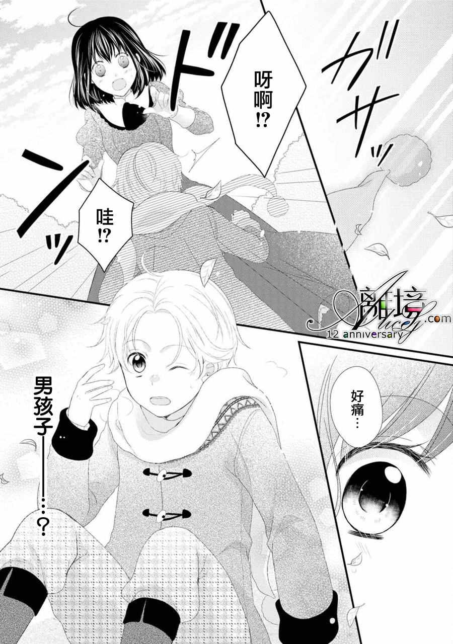 《侯爵叔叔到了恋爱的年龄》漫画最新章节第21话免费下拉式在线观看章节第【15】张图片