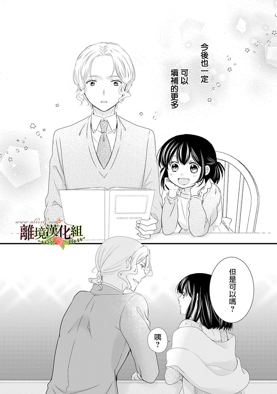 《侯爵叔叔到了恋爱的年龄》漫画最新章节第59话免费下拉式在线观看章节第【37】张图片