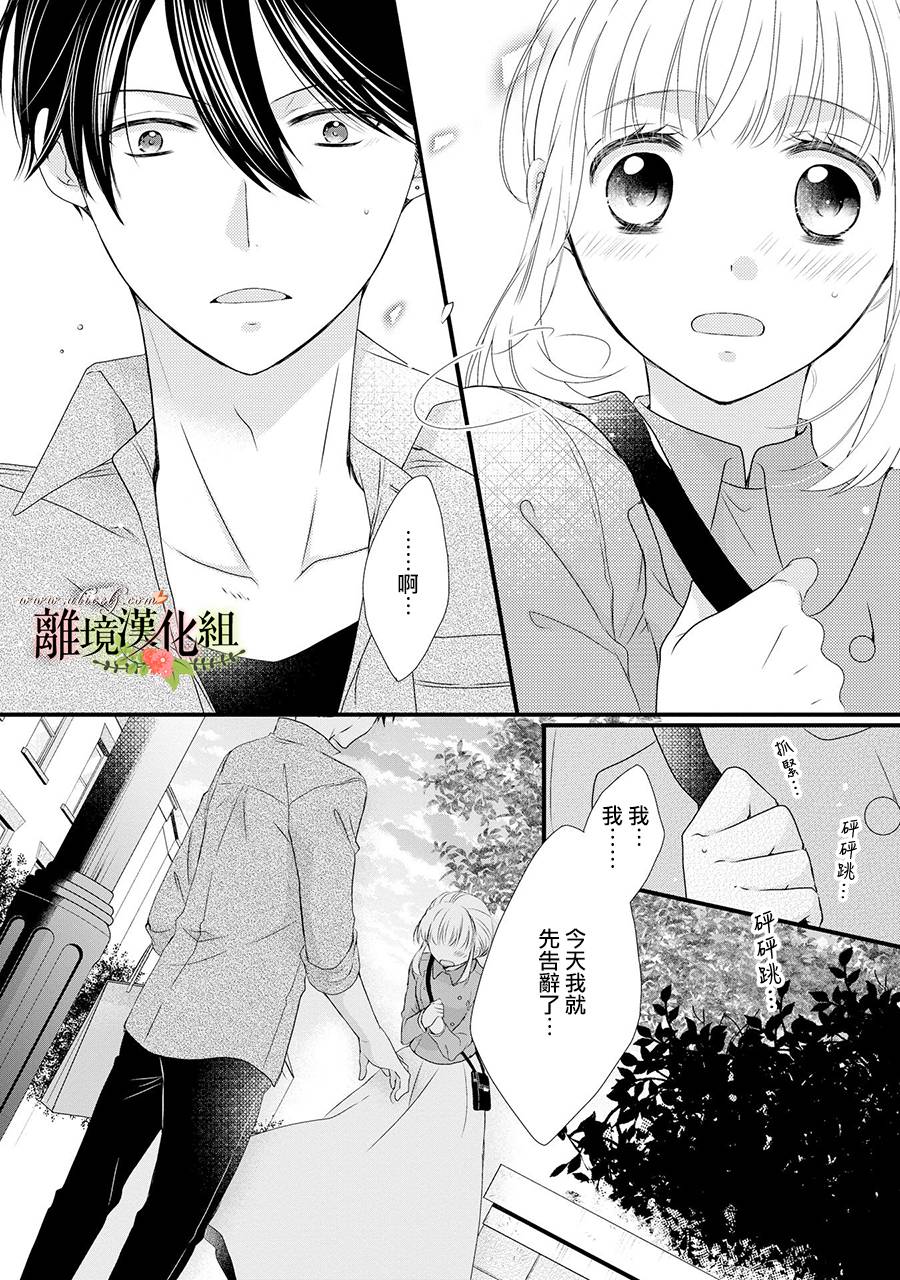 《侯爵叔叔到了恋爱的年龄》漫画最新章节第60话免费下拉式在线观看章节第【36】张图片