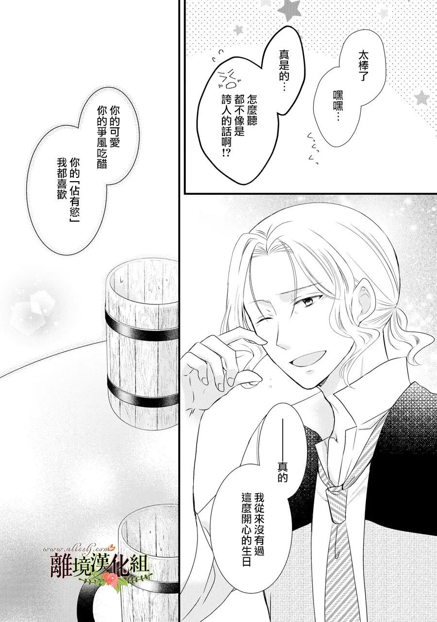 《侯爵叔叔到了恋爱的年龄》漫画最新章节第57话免费下拉式在线观看章节第【36】张图片