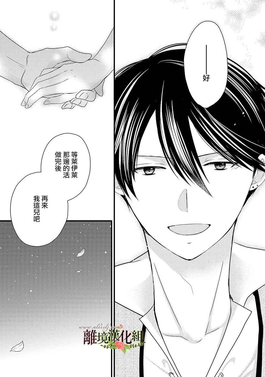 《侯爵叔叔到了恋爱的年龄》漫画最新章节第62话免费下拉式在线观看章节第【36】张图片