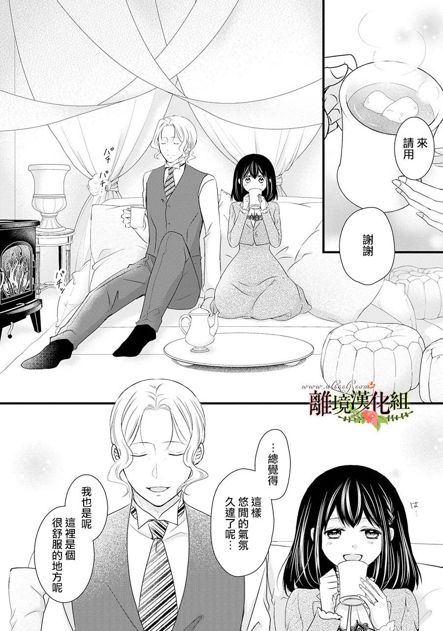 《侯爵叔叔到了恋爱的年龄》漫画最新章节第49话免费下拉式在线观看章节第【19】张图片