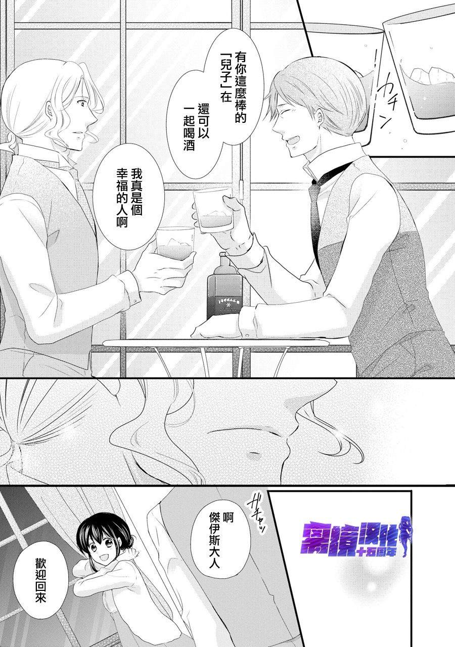 《侯爵叔叔到了恋爱的年龄》漫画最新章节第43话免费下拉式在线观看章节第【19】张图片