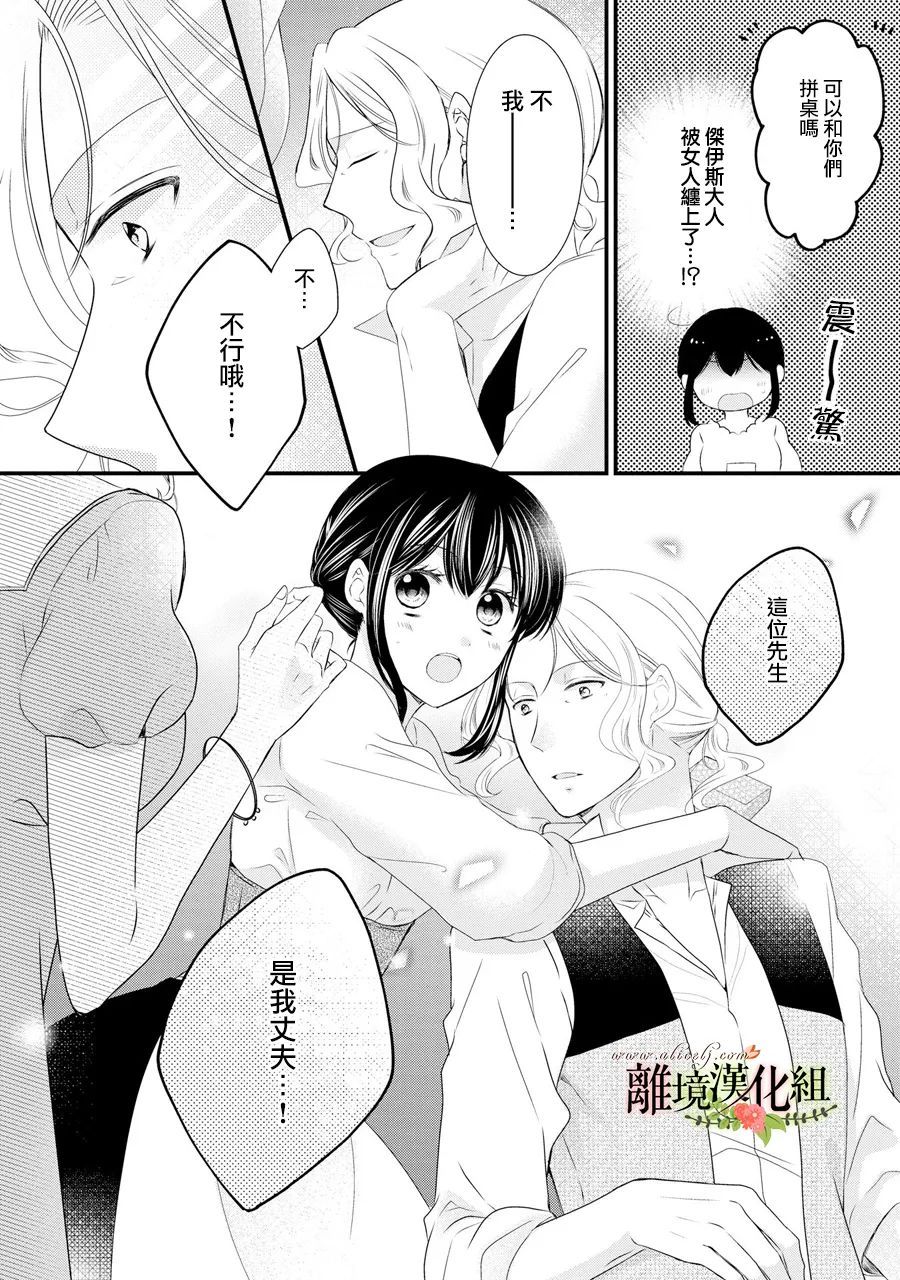 《侯爵叔叔到了恋爱的年龄》漫画最新章节第57话免费下拉式在线观看章节第【29】张图片