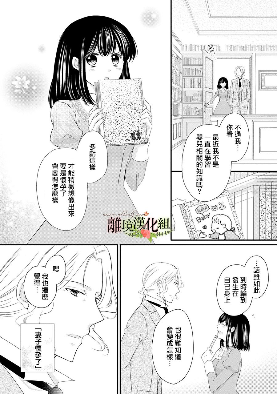 《侯爵叔叔到了恋爱的年龄》漫画最新章节第54话免费下拉式在线观看章节第【11】张图片