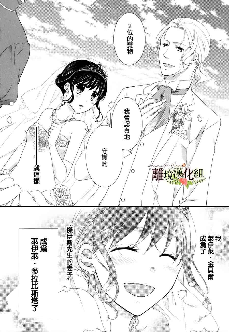 《侯爵叔叔到了恋爱的年龄》漫画最新章节第9话免费下拉式在线观看章节第【5】张图片