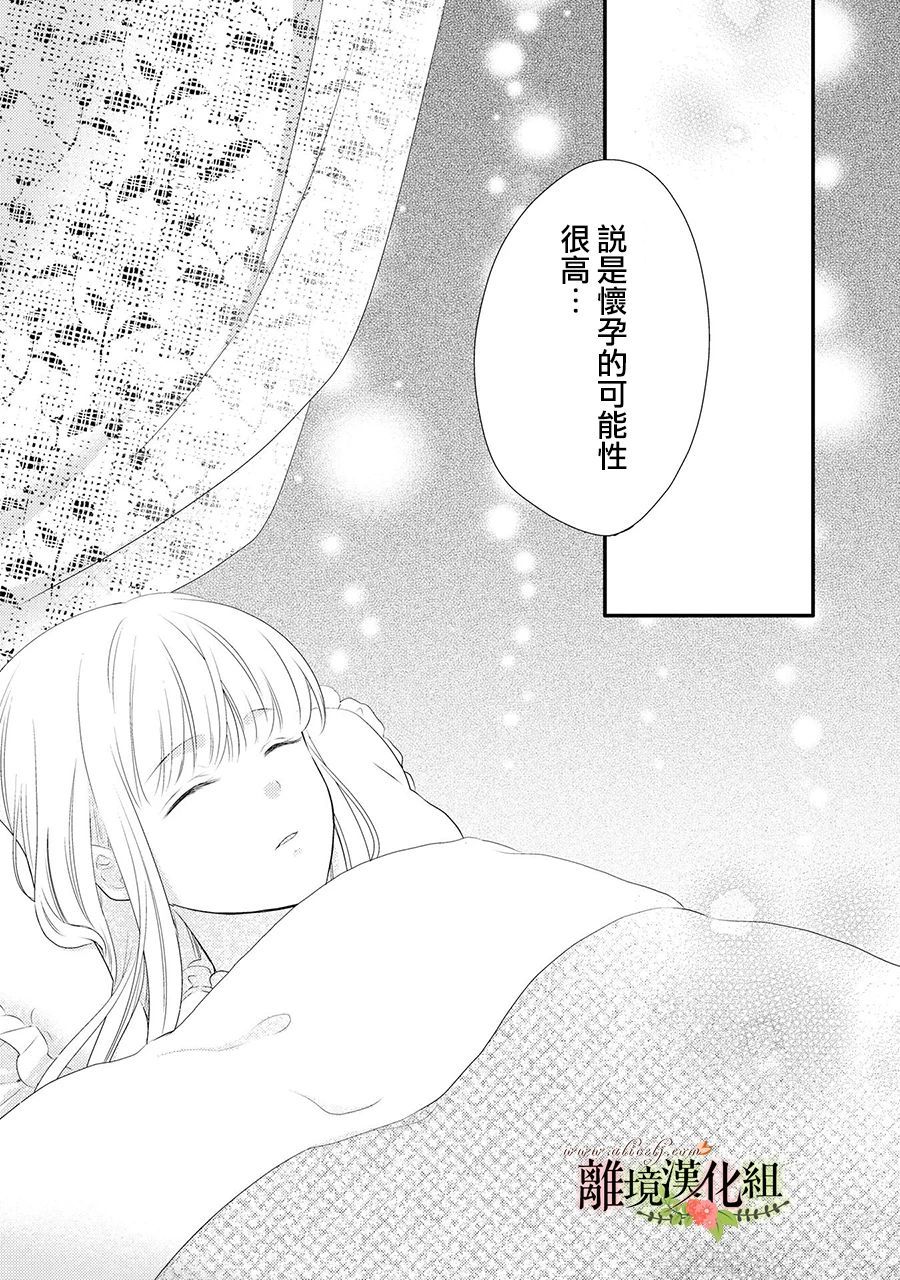 《侯爵叔叔到了恋爱的年龄》漫画最新章节第53话免费下拉式在线观看章节第【38】张图片