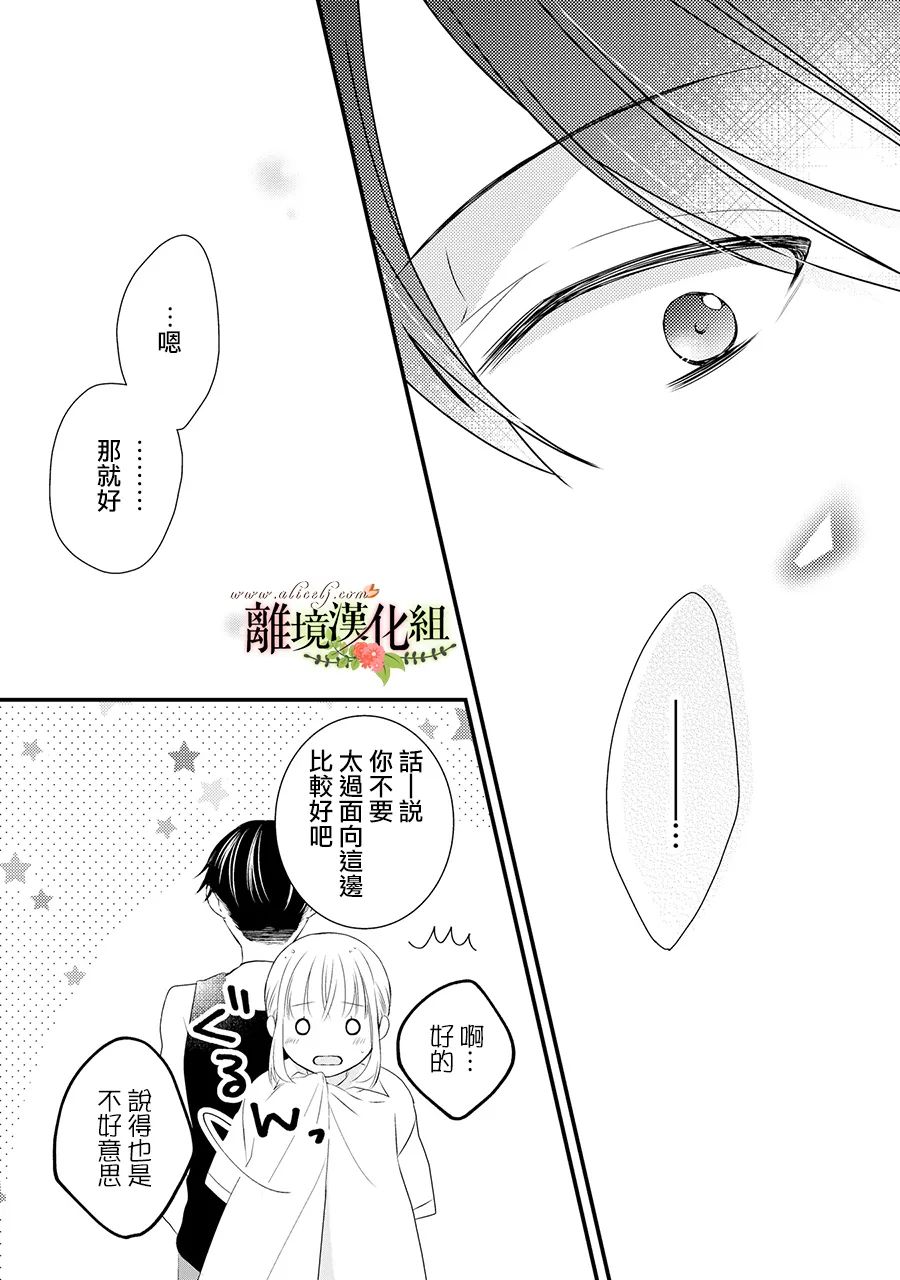 《侯爵叔叔到了恋爱的年龄》漫画最新章节第56话免费下拉式在线观看章节第【14】张图片