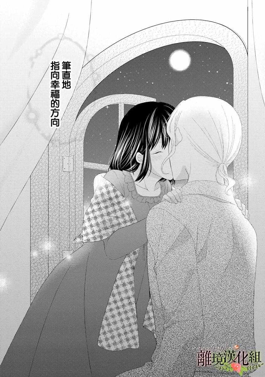 《侯爵叔叔到了恋爱的年龄》漫画最新章节第17话免费下拉式在线观看章节第【33】张图片