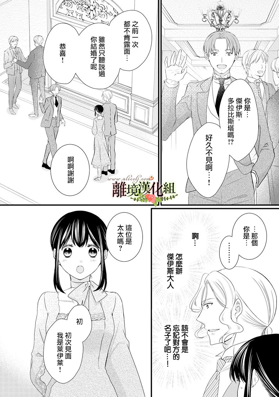 《侯爵叔叔到了恋爱的年龄》漫画最新章节第59话免费下拉式在线观看章节第【17】张图片