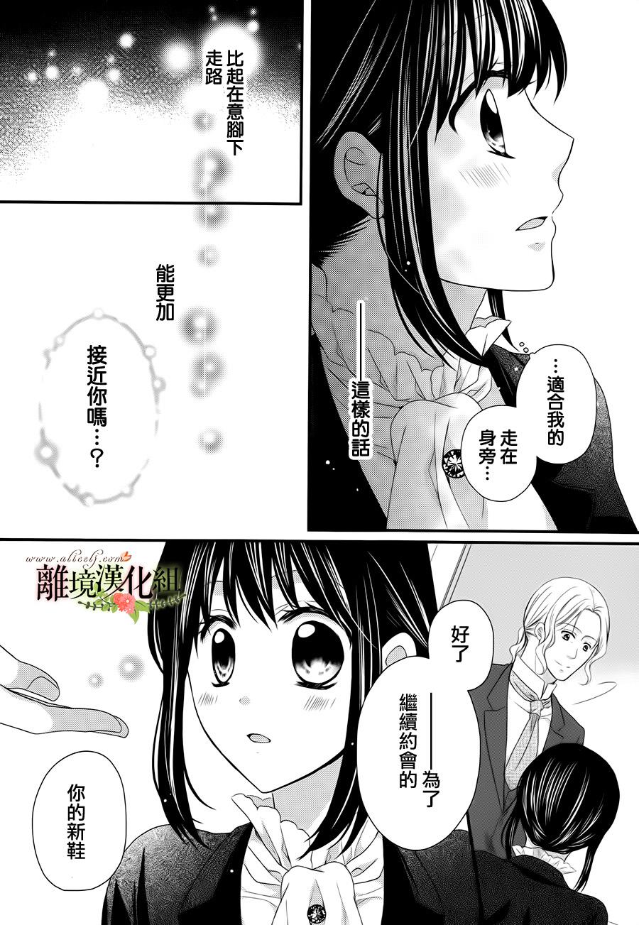 《侯爵叔叔到了恋爱的年龄》漫画最新章节第13话免费下拉式在线观看章节第【34】张图片