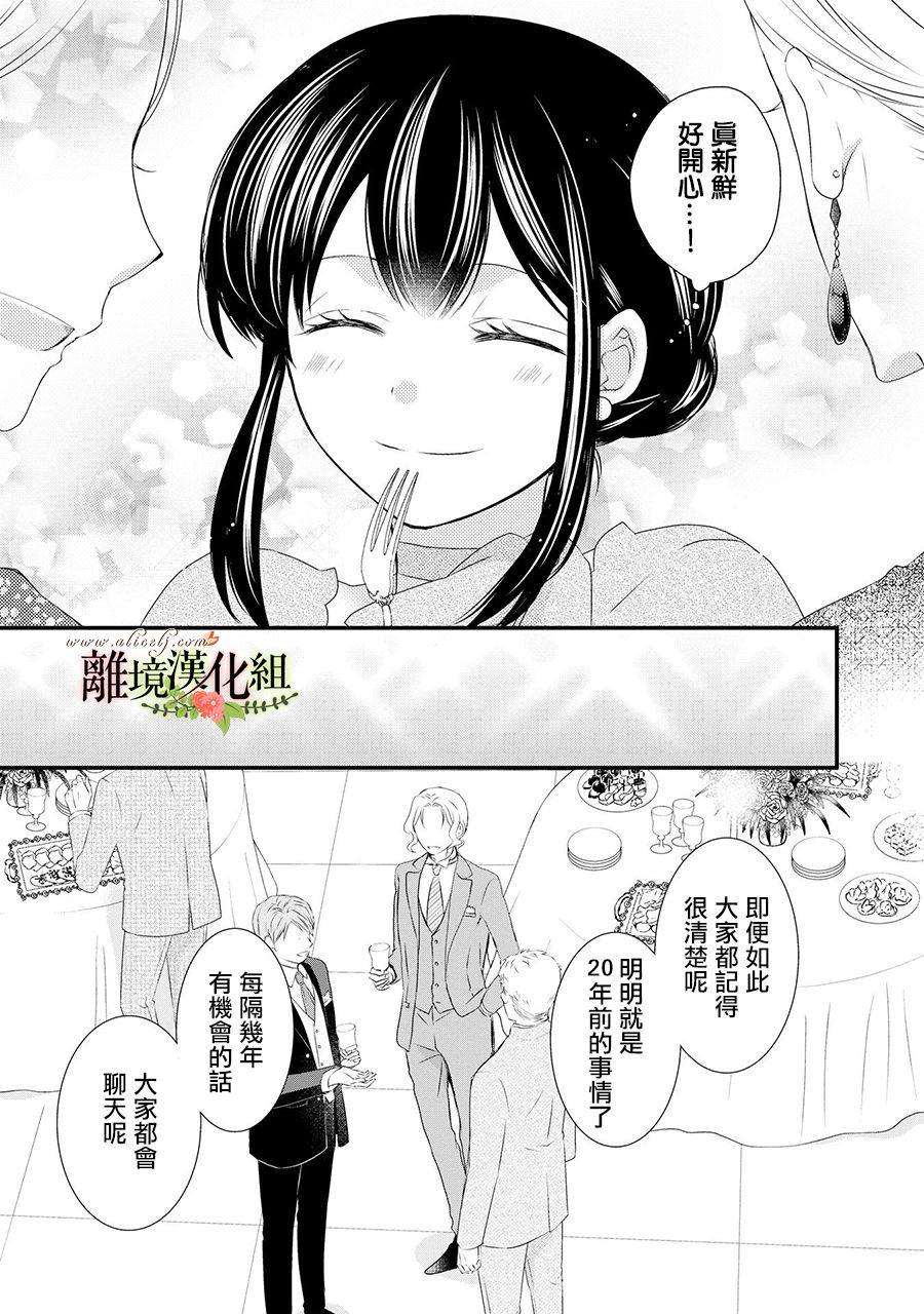 《侯爵叔叔到了恋爱的年龄》漫画最新章节第59话免费下拉式在线观看章节第【24】张图片