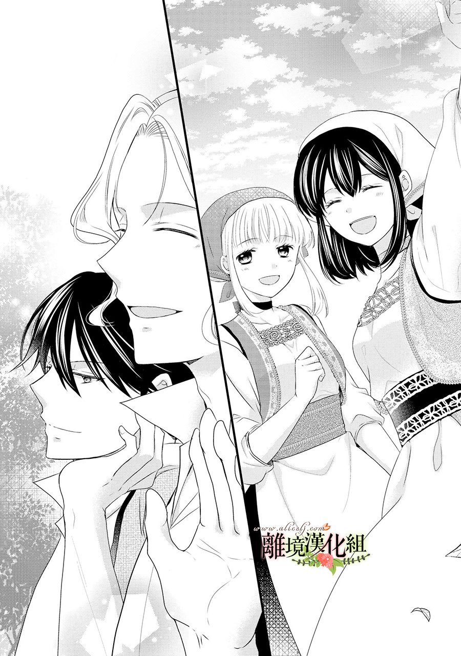 《侯爵叔叔到了恋爱的年龄》漫画最新章节第62话免费下拉式在线观看章节第【19】张图片