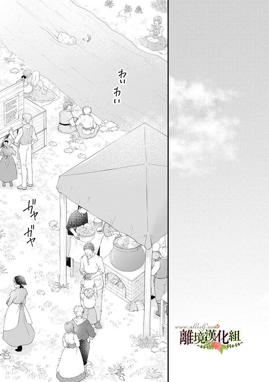 《侯爵叔叔到了恋爱的年龄》漫画最新章节第44话免费下拉式在线观看章节第【22】张图片