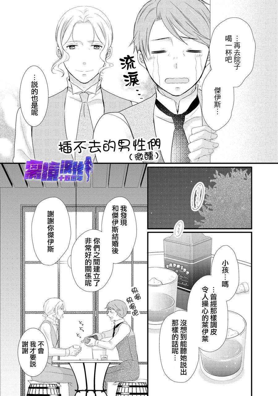 《侯爵叔叔到了恋爱的年龄》漫画最新章节第43话免费下拉式在线观看章节第【15】张图片