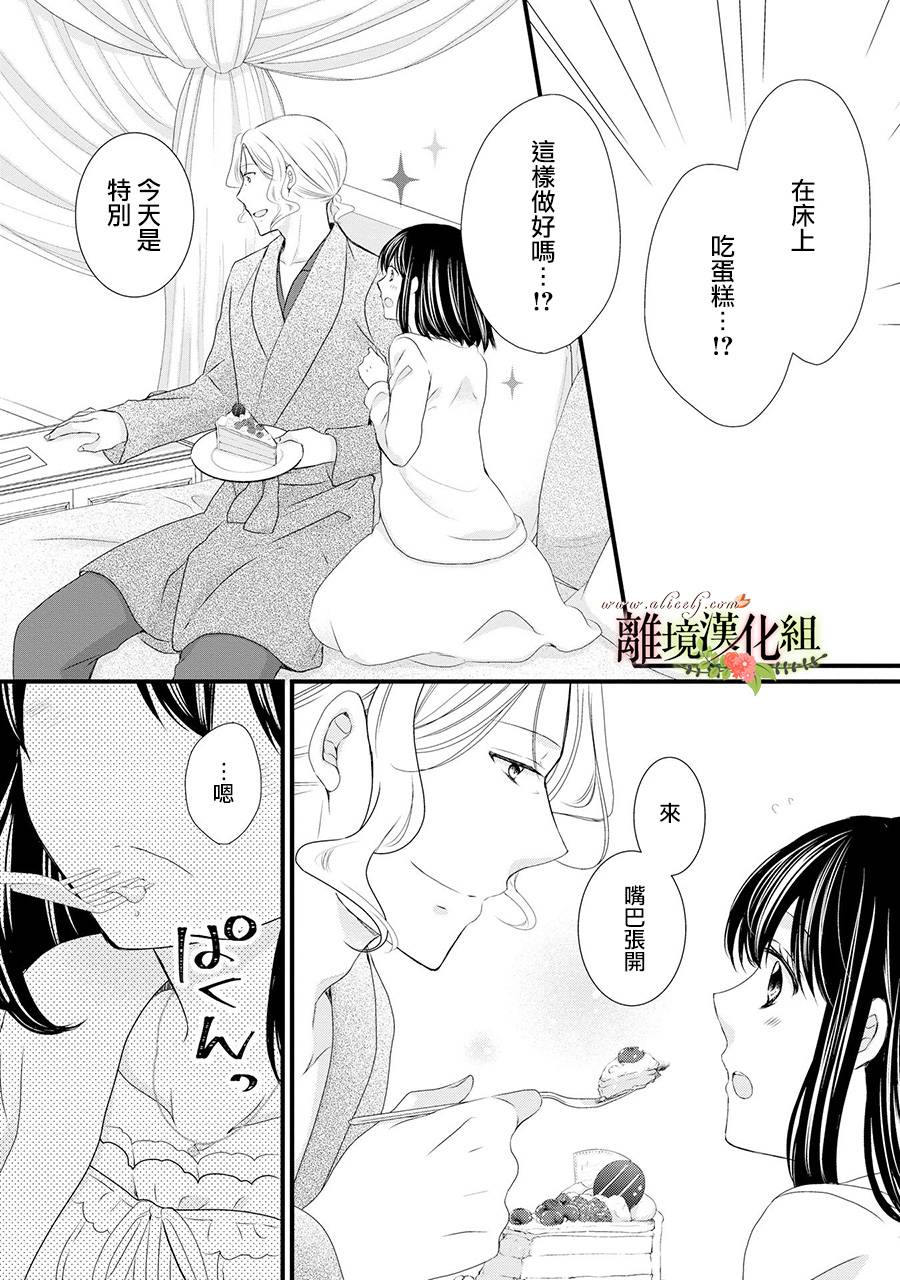 《侯爵叔叔到了恋爱的年龄》漫画最新章节第49话免费下拉式在线观看章节第【35】张图片