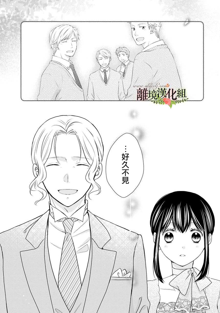 《侯爵叔叔到了恋爱的年龄》漫画最新章节第59话免费下拉式在线观看章节第【21】张图片