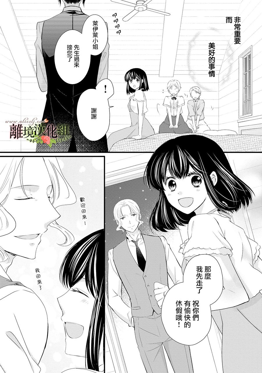 《侯爵叔叔到了恋爱的年龄》漫画最新章节第55话免费下拉式在线观看章节第【17】张图片