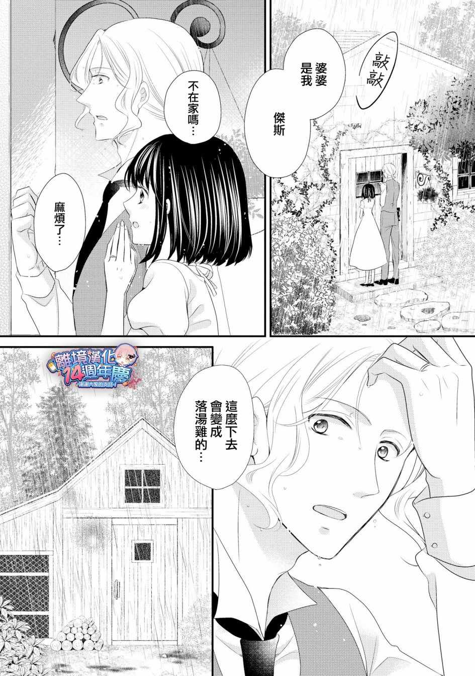 《侯爵叔叔到了恋爱的年龄》漫画最新章节第35话免费下拉式在线观看章节第【12】张图片