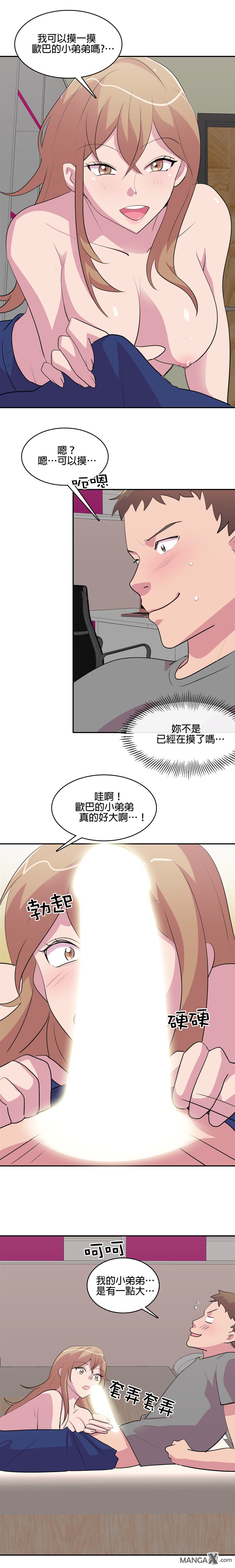 《小恶魔与KISS》漫画最新章节第3话免费下拉式在线观看章节第【7】张图片