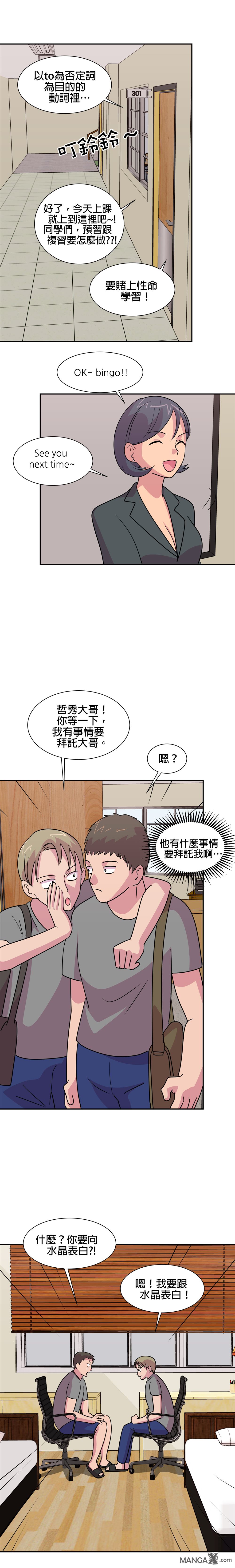 《小恶魔与KISS》漫画最新章节第15话免费下拉式在线观看章节第【4】张图片