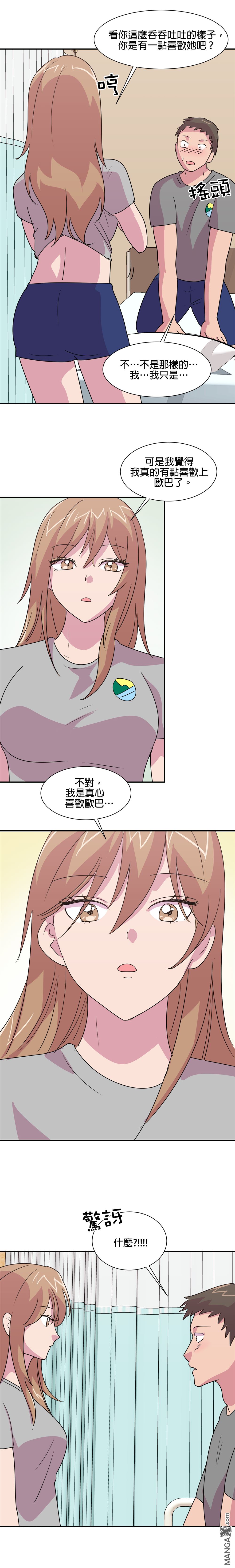 《小恶魔与KISS》漫画最新章节第14话免费下拉式在线观看章节第【13】张图片