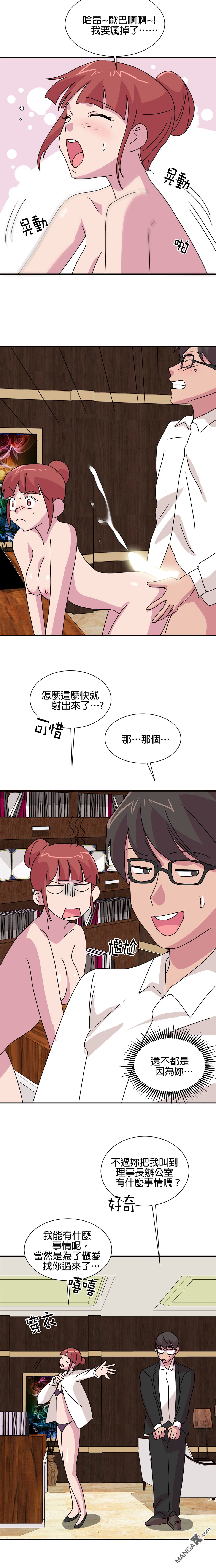 《小恶魔与KISS》漫画最新章节第36话免费下拉式在线观看章节第【6】张图片