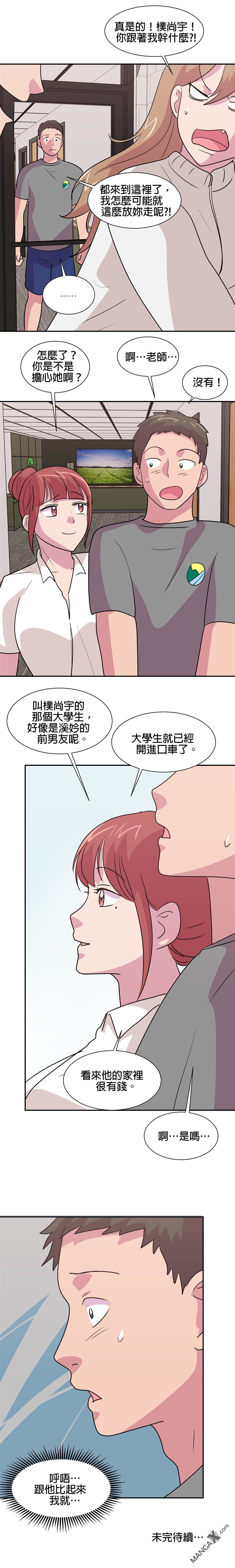 《小恶魔与KISS》漫画最新章节第18话免费下拉式在线观看章节第【14】张图片