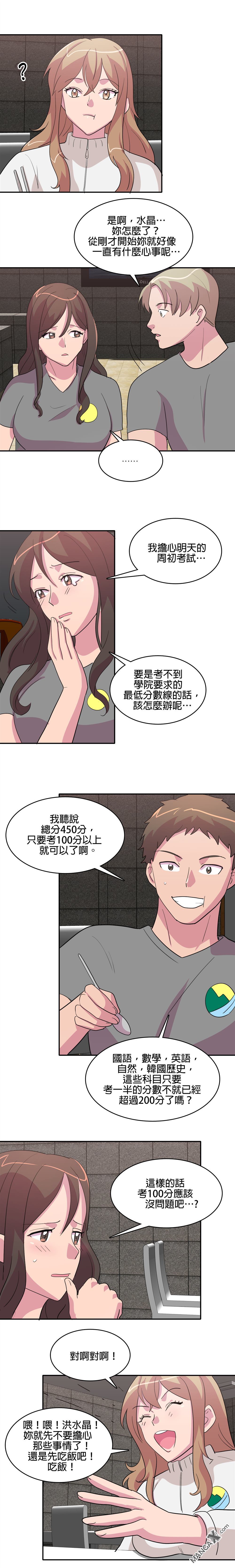 《小恶魔与KISS》漫画最新章节第4话免费下拉式在线观看章节第【8】张图片