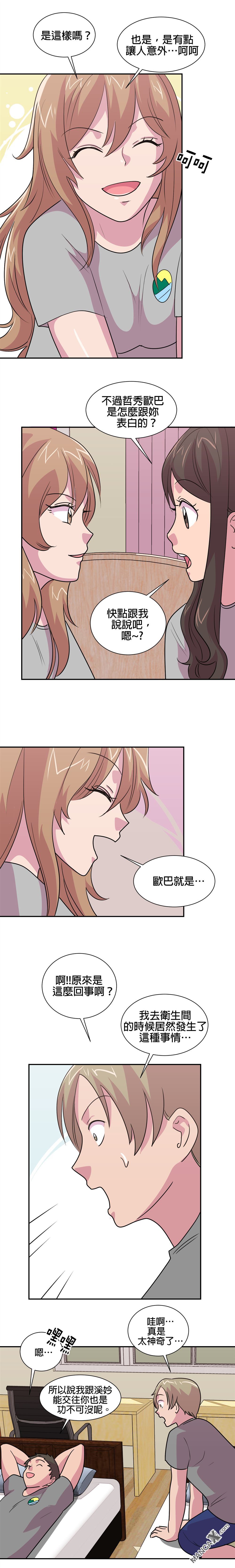 《小恶魔与KISS》漫画最新章节第17话免费下拉式在线观看章节第【2】张图片