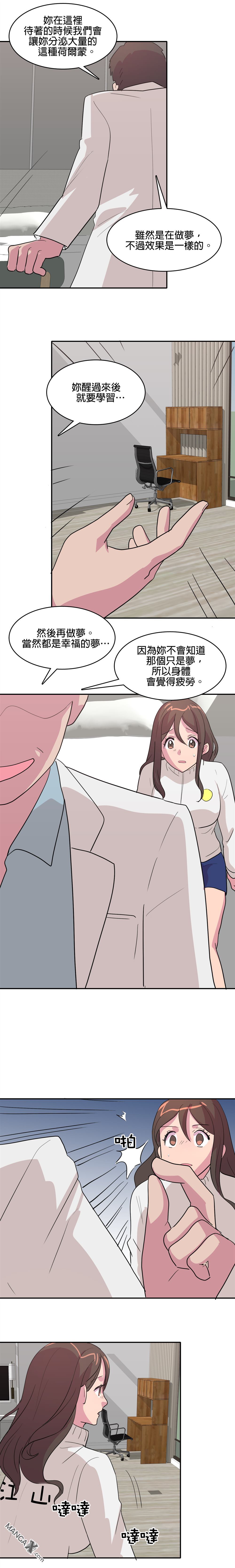 《小恶魔与KISS》漫画最新章节第6话免费下拉式在线观看章节第【10】张图片