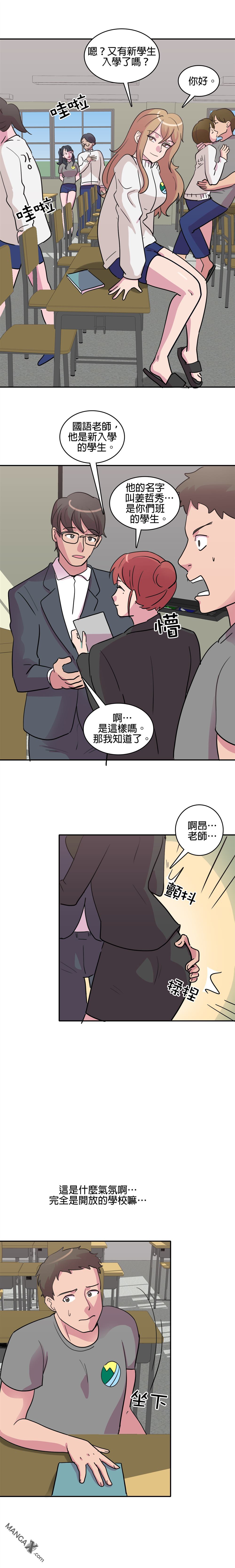 《小恶魔与KISS》漫画最新章节第1话免费下拉式在线观看章节第【17】张图片