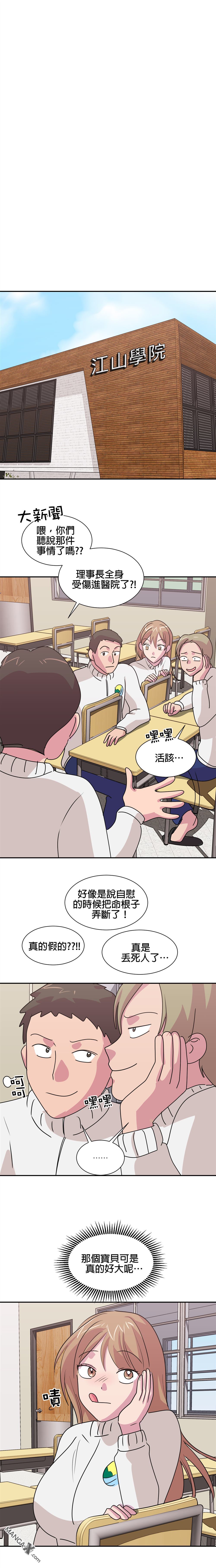 《小恶魔与KISS》漫画最新章节第34话免费下拉式在线观看章节第【15】张图片