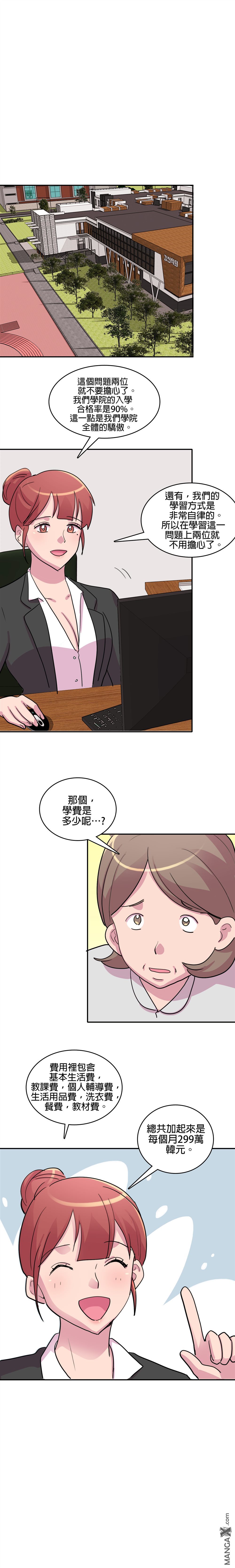 《小恶魔与KISS》漫画最新章节第28话免费下拉式在线观看章节第【14】张图片