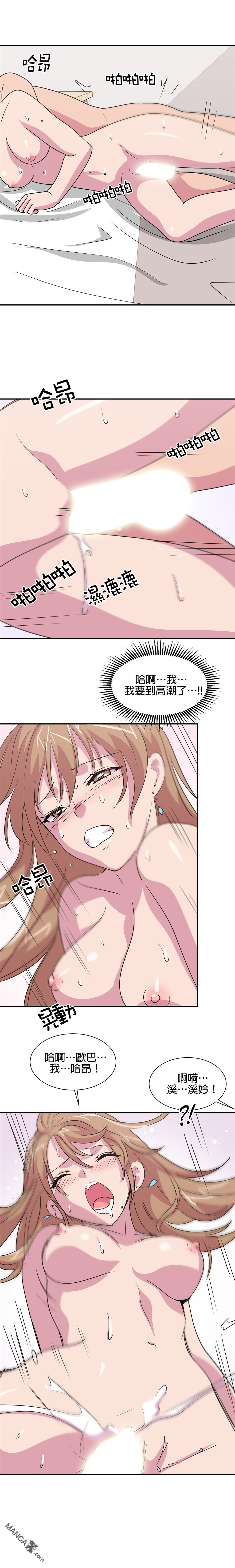 《小恶魔与KISS》漫画最新章节第19话免费下拉式在线观看章节第【10】张图片