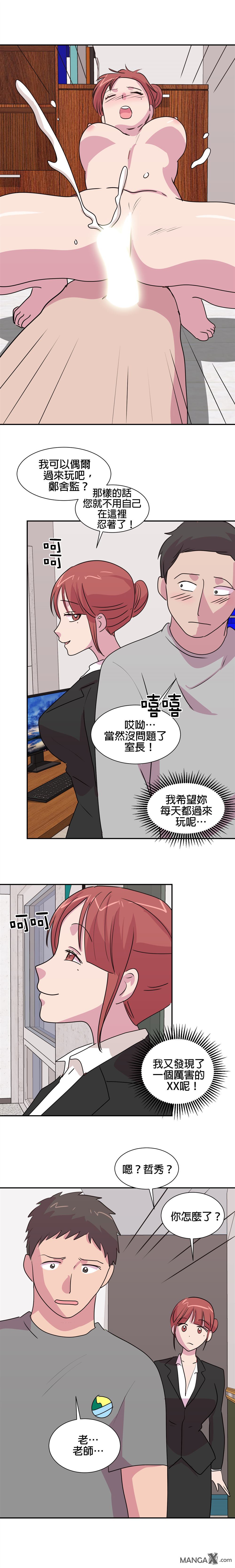 《小恶魔与KISS》漫画最新章节第29话免费下拉式在线观看章节第【14】张图片