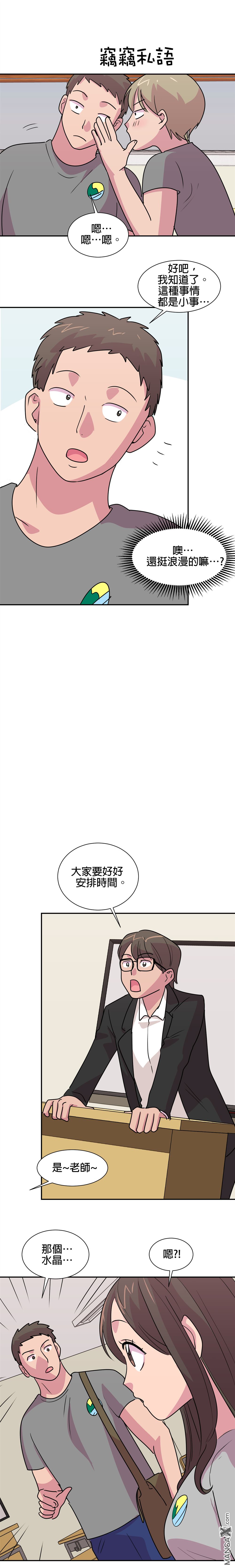 《小恶魔与KISS》漫画最新章节第15话免费下拉式在线观看章节第【6】张图片