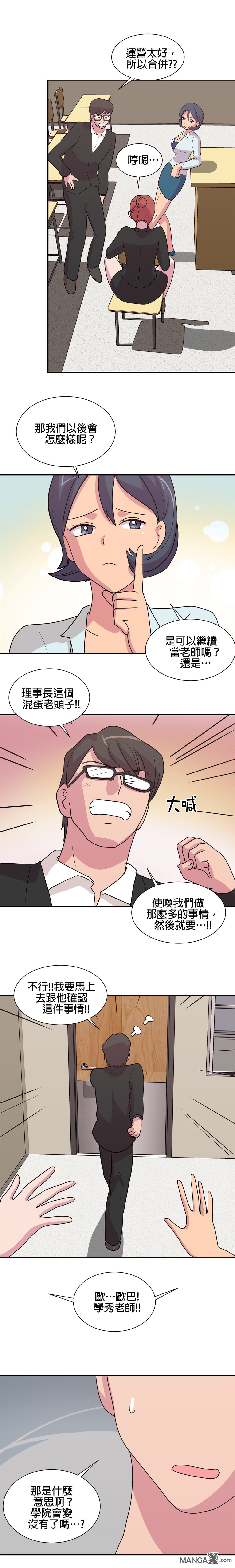 《小恶魔与KISS》漫画最新章节第31话免费下拉式在线观看章节第【15】张图片