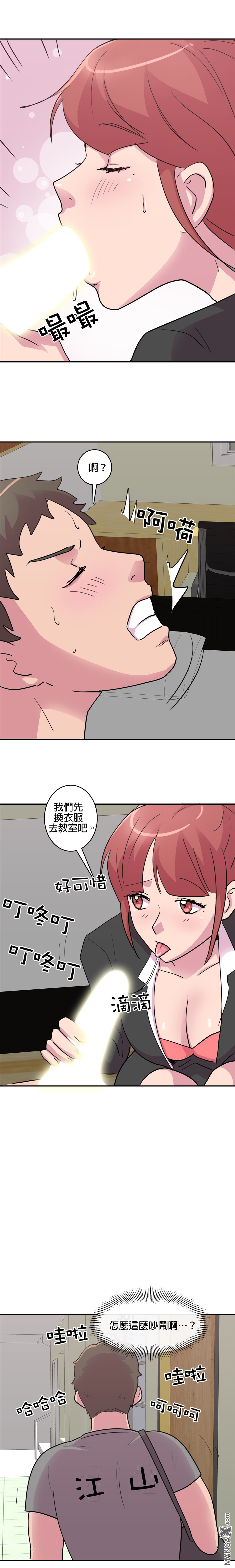 《小恶魔与KISS》漫画最新章节第1话免费下拉式在线观看章节第【16】张图片