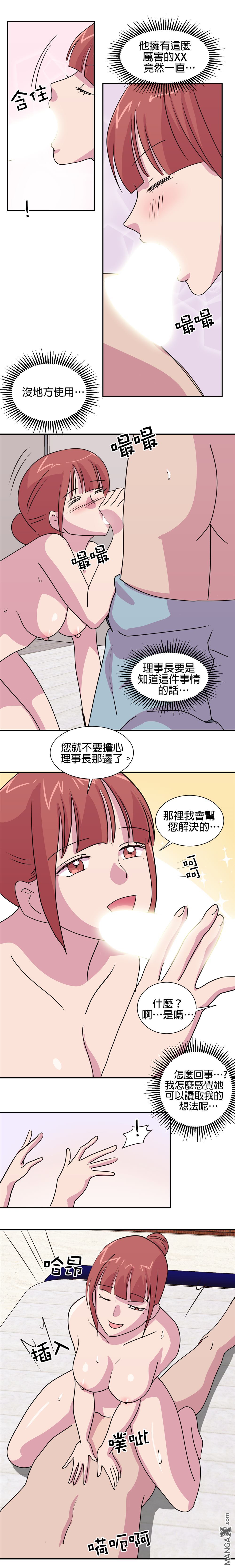 《小恶魔与KISS》漫画最新章节第29话免费下拉式在线观看章节第【12】张图片