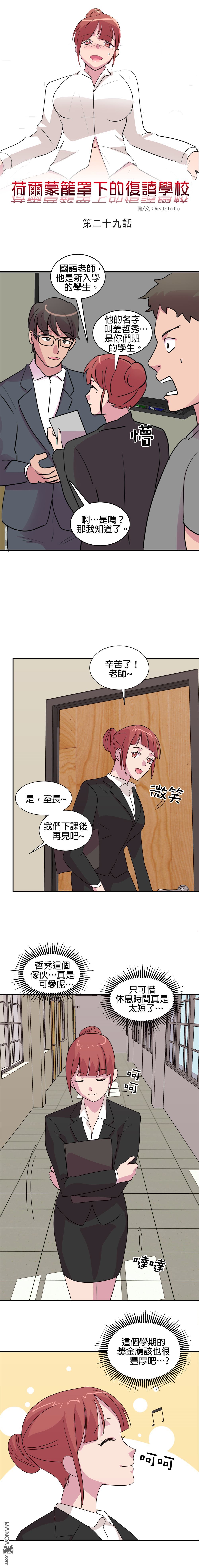 《小恶魔与KISS》漫画最新章节第29话免费下拉式在线观看章节第【1】张图片