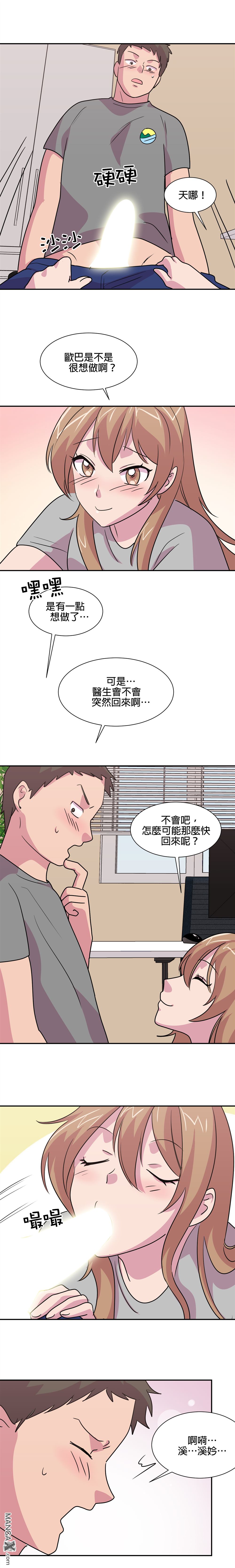 《小恶魔与KISS》漫画最新章节第14话免费下拉式在线观看章节第【4】张图片