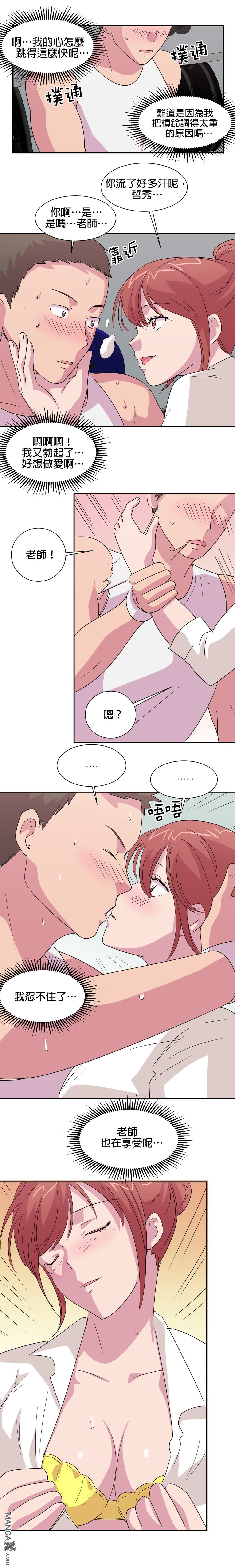 《小恶魔与KISS》漫画最新章节第9话免费下拉式在线观看章节第【10】张图片